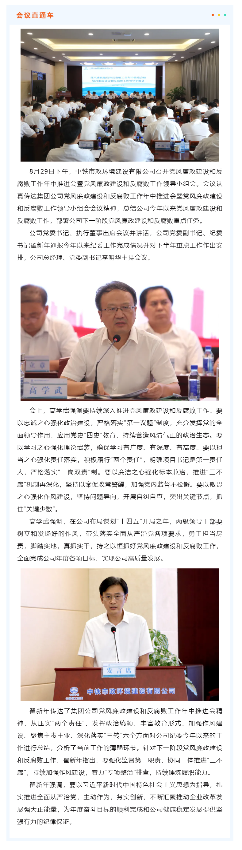 黨風廉政反腐敗.png